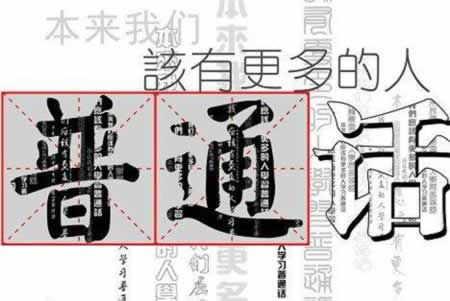 甘肅普通話等級(jí)劃分標(biāo)準(zhǔn)