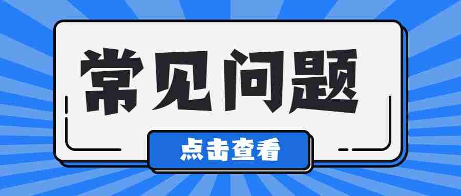 制定申請(qǐng)認(rèn)定教師資格體檢標(biāo)準(zhǔn)的政策依據(jù)是什么