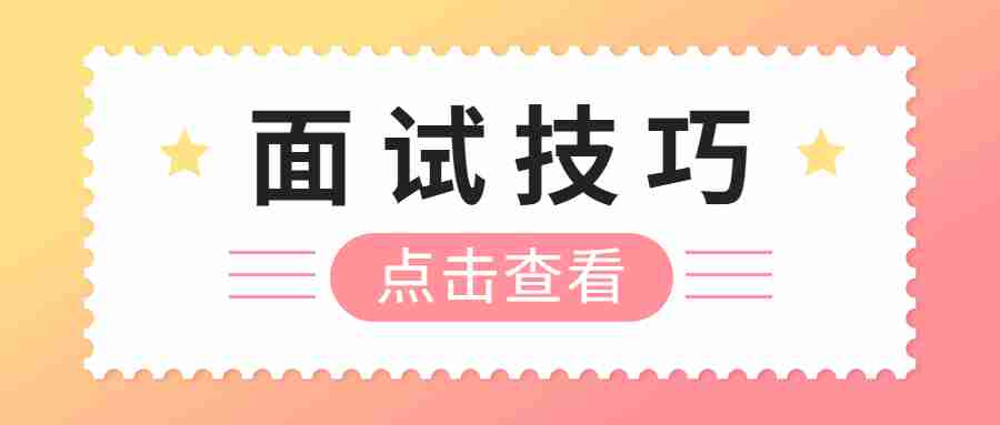 如何應對甘肅教師資格證面試現場突發(fā)狀況